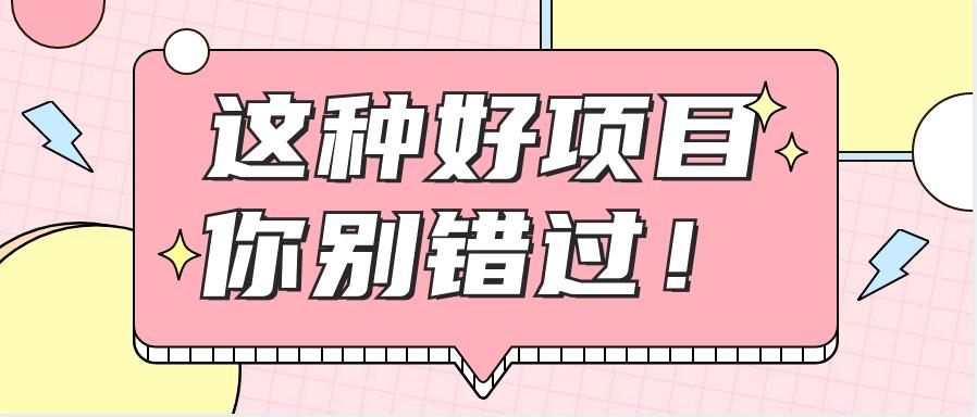 爱奇艺会员0成本开通，一天轻松赚300~500元，不信来看！【附渠道】-泱泱学习社