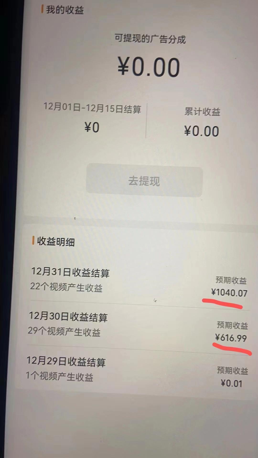 2024最新视频号创作者分成暴利玩法-情感赛道，10秒视频赚了1500+-泱泱学习社