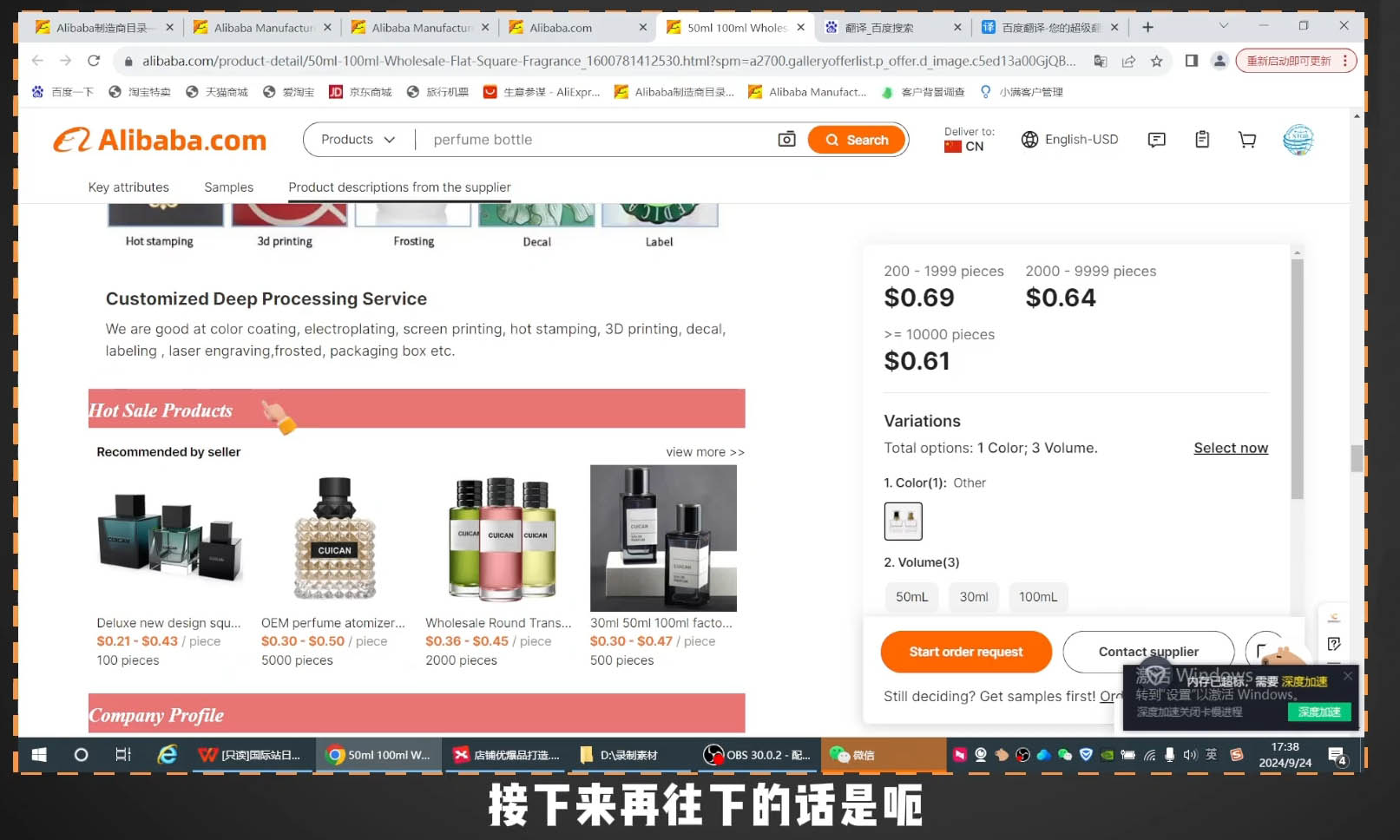 子龙老师·阿里巴巴国际站新店0-1-泱泱学习社