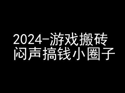 2024游戏搬砖项目，快手磁力聚星撸收益，闷声搞钱小圈子-泱泱学习社