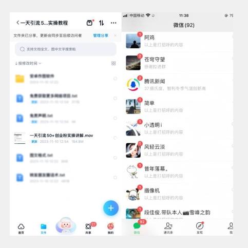 【揭秘实操】我是如何在抖音一天引流50+创业粉的-泱泱学习社
