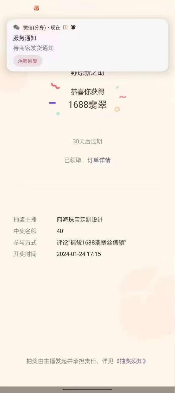 最新视频号直播挂机抢福袋项目，简单无脑，批量产出实物，轻松日入500＋-泱泱学习社