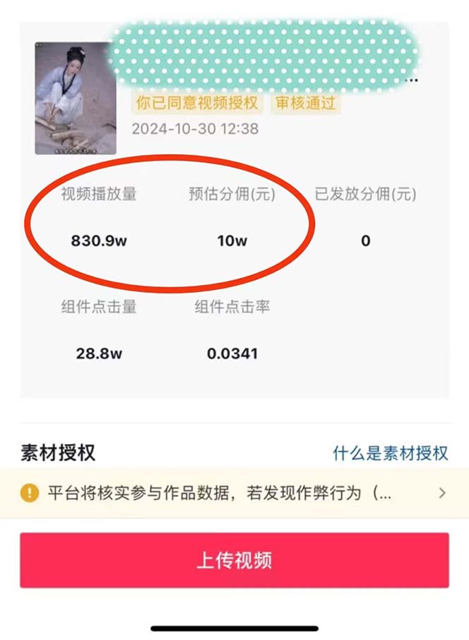 图片[1]-2024最火爆的项目短剧推广实操课 一条视频变现5万+(附软件工具-泱泱学习社