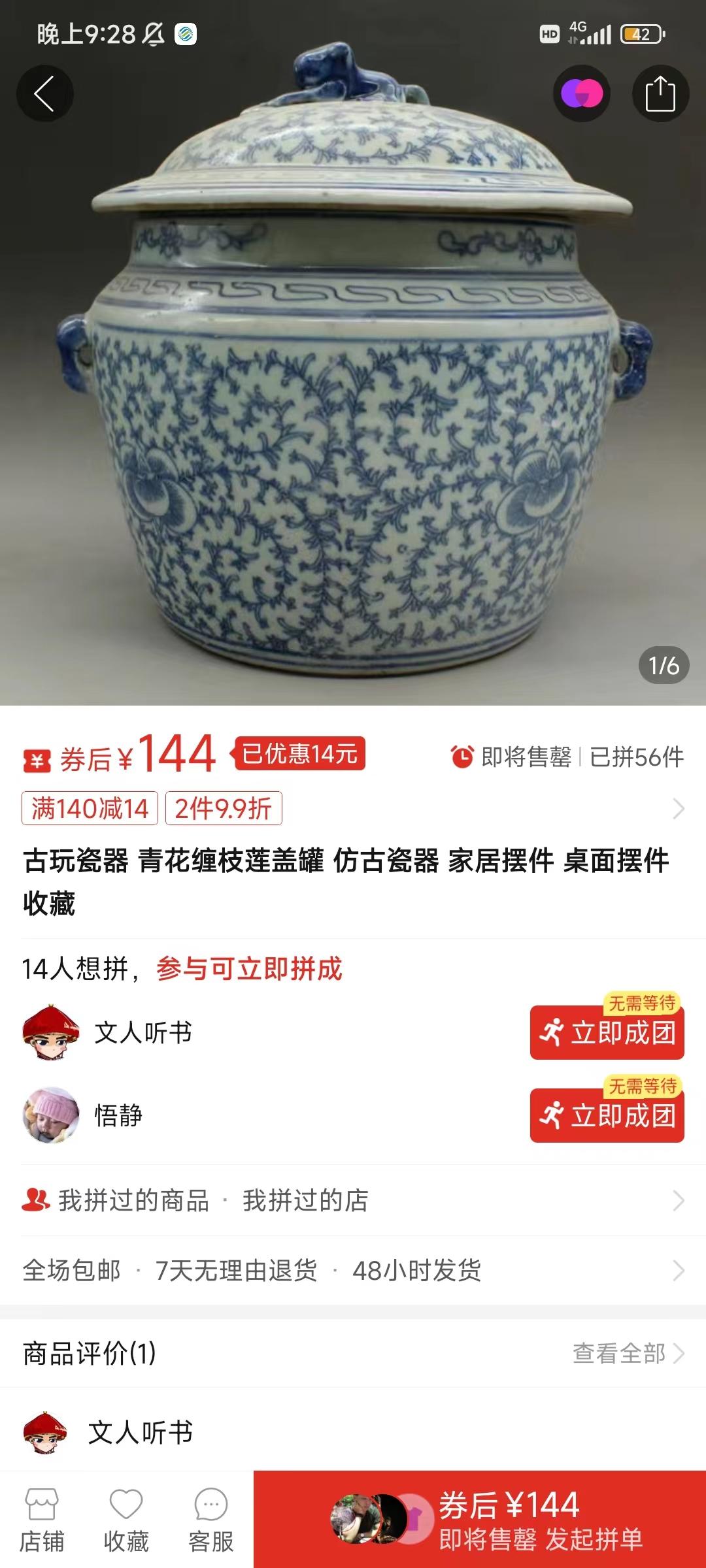 图片[4]-(9337期)咸鱼无货源古玩市场3.0最新玩法，轻松驾驭古玩市场，日利润轻松四位数！…-泱泱学习社