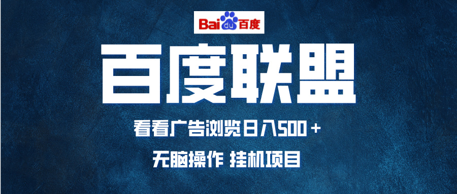 全自动运行，单机日入500+，可批量操作，长期稳定项目…-泱泱学习社
