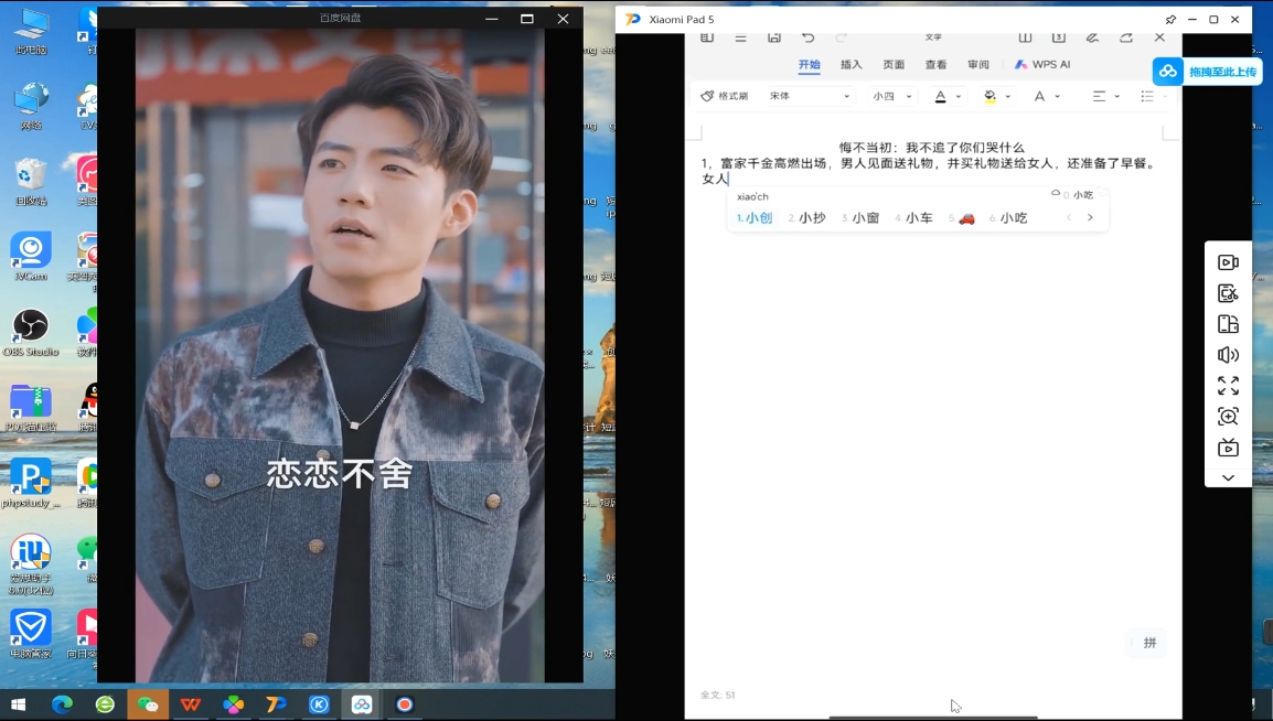 米晨·短剧实操教学-泱泱学习社