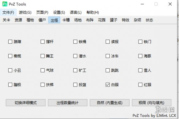 《植物大战僵尸二战版》修改器-泱泱学习社