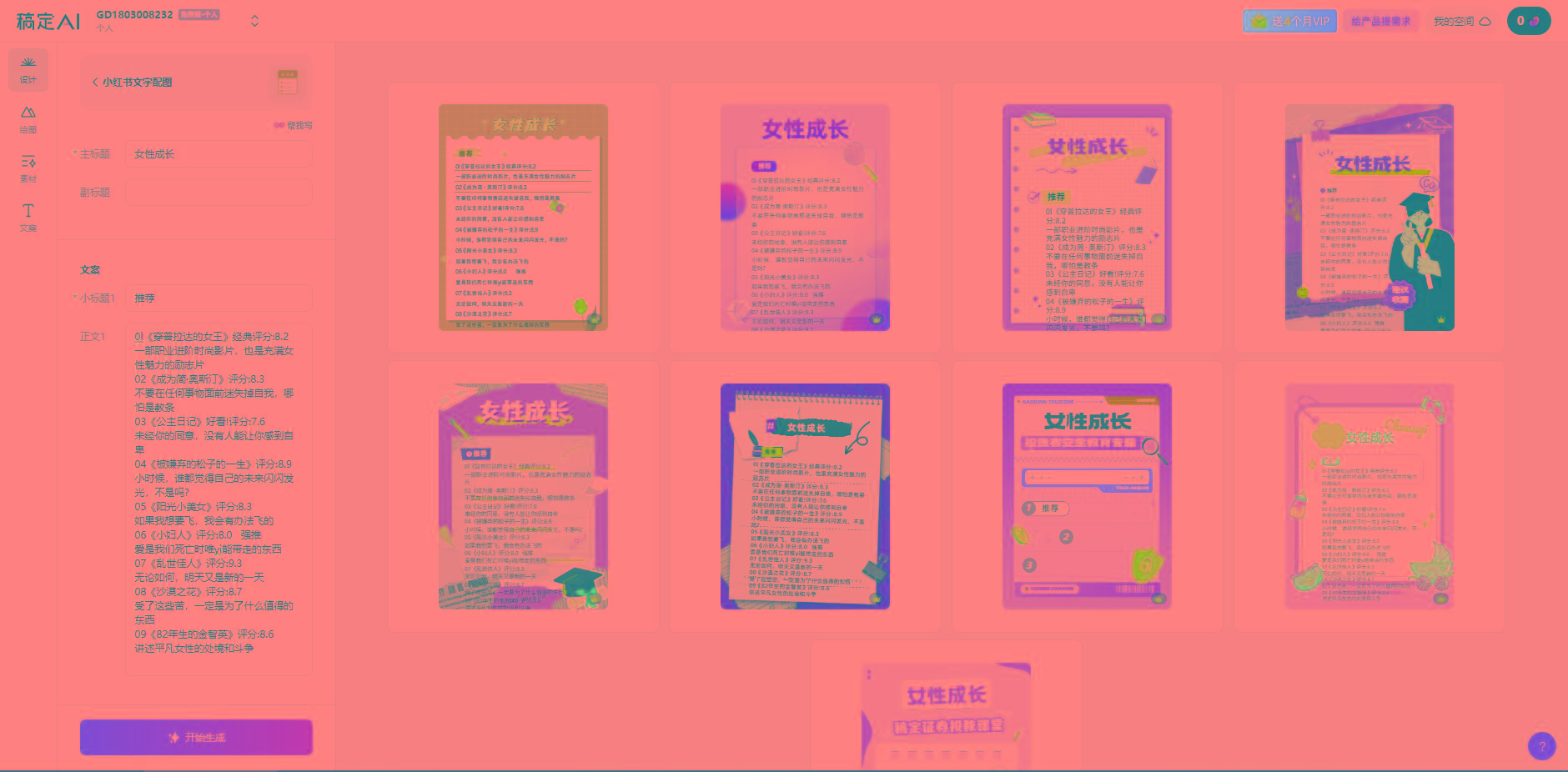 图片[2]-小红书最新创业粉引流，黑科技引爆全网流量裂变，简单操作长期吸粉-泱泱学习社
