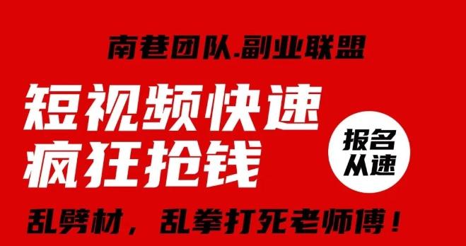 视频号快速疯狂抢钱，可批量矩阵，可工作室放大操作，单号每日利润3-4位数-泱泱学习社