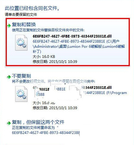 Lumion7.0破解补丁 32位/64位-泱泱学习社