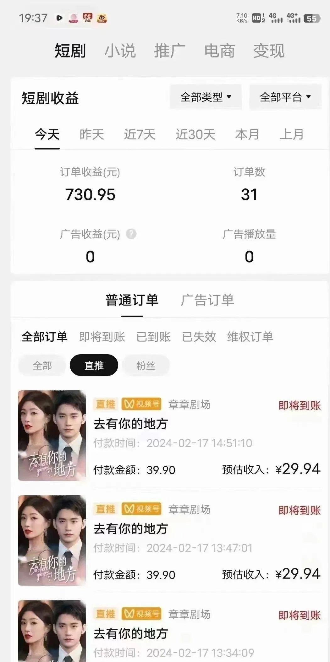 图片[1]-(9375期)短剧2.0最新升级玩法，小白也能快速入门，无脑搬运日入200+-泱泱学习社
