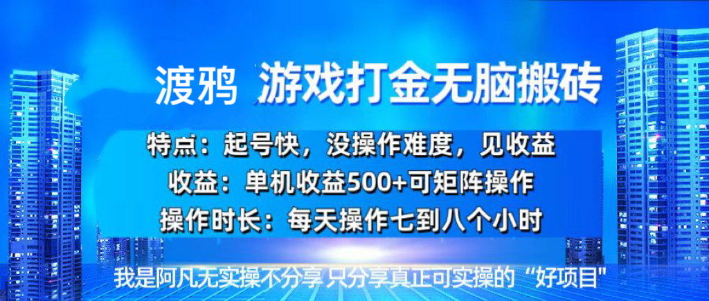 韩国知名游戏打金无脑搬砖单机收益500+-泱泱学习社