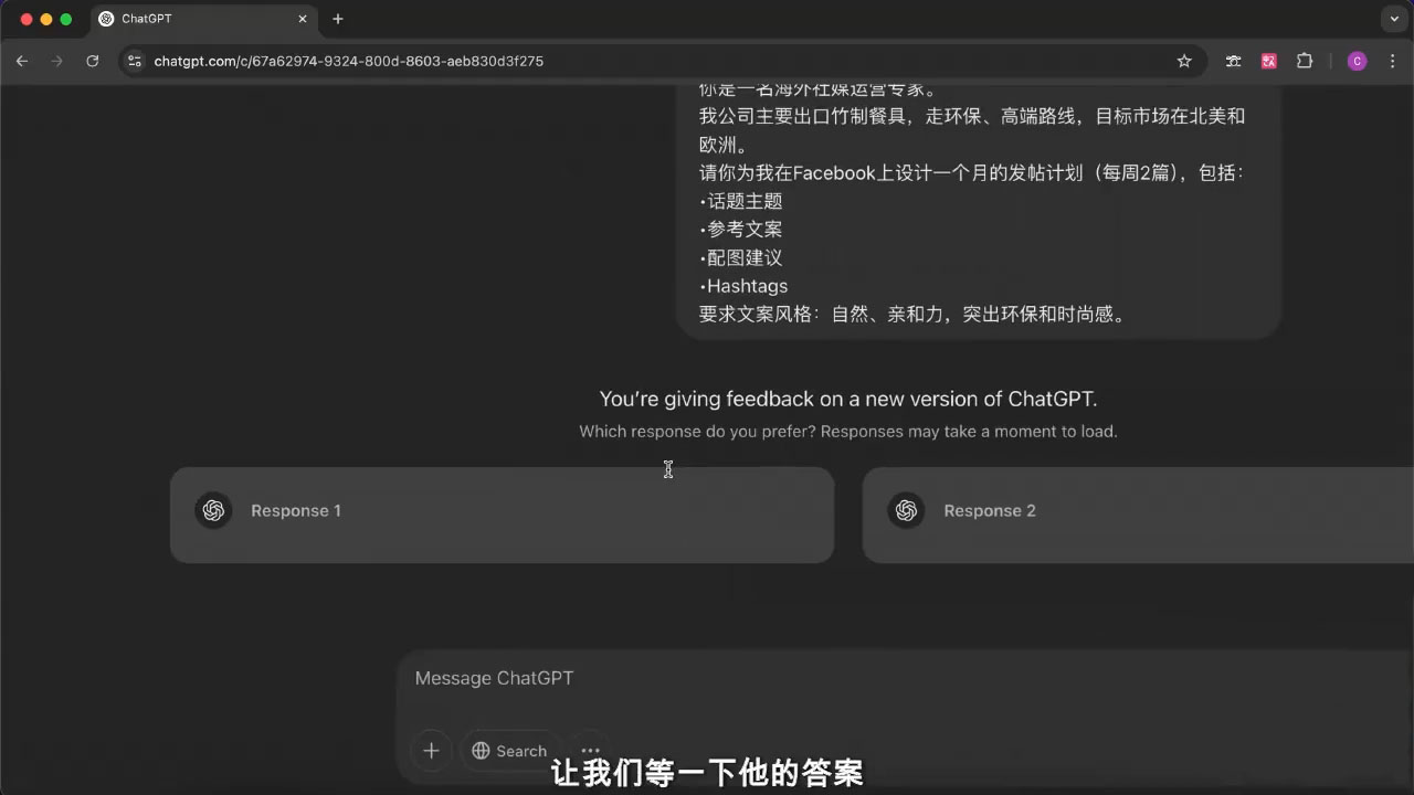 外贸ChatGPT实战课程-泱泱学习社