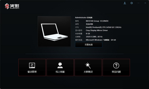 火影精灵 v3.0.0 官方免费版-泱泱学习社