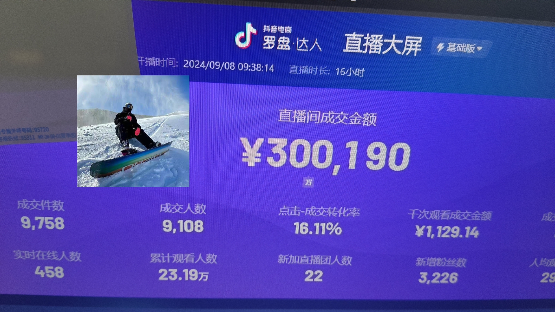 抖音无人直播带货挂机，小白的梦想之路 全天24小时收益不间断真正管道收益-泱泱学习社