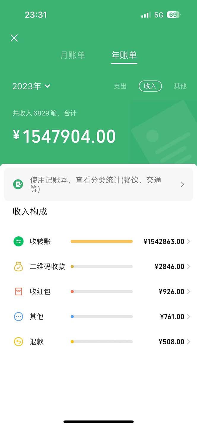 图片[1]-2024最新项目，冷门暴利，暑假来临，正是项目利润爆发时期。市场很大，…-泱泱学习社