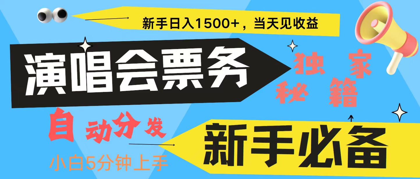 7天获利2.4W无脑搬砖 普通人轻松上手 高额信息差项目  实现睡后收入-泱泱学习社