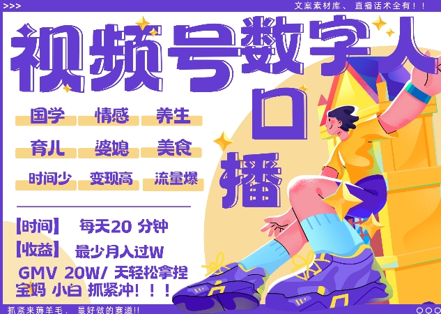 蝴蝶号数字人暴力起号，AI改写文案，再也不用费劲录口播， 每天20分钟，流量火爆日入破W轻松拿捏-泱泱学习社