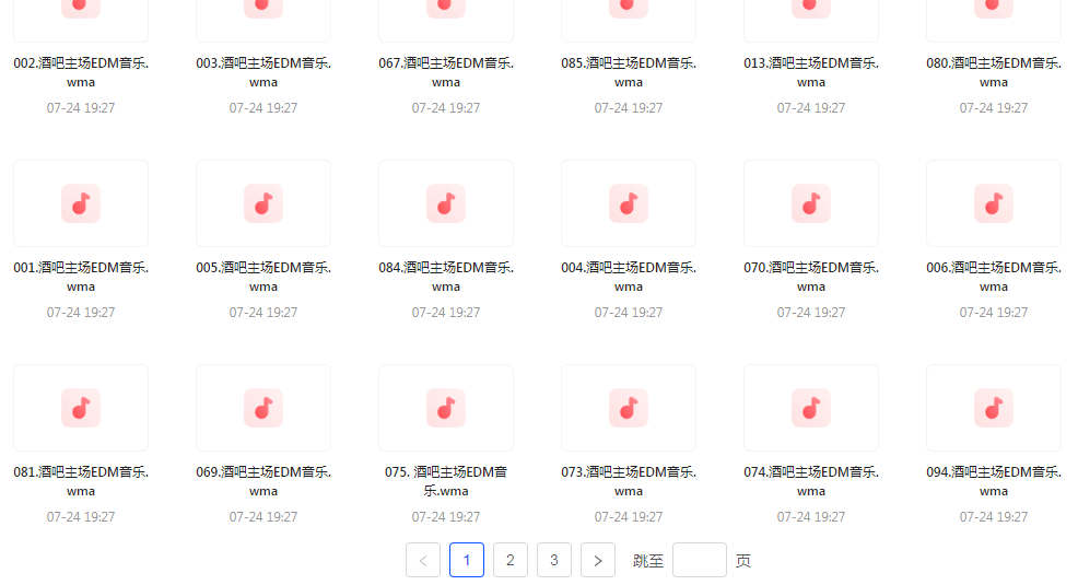 精选夜店酒吧嗨曲榜【100首】【MP3】-泱泱学习社