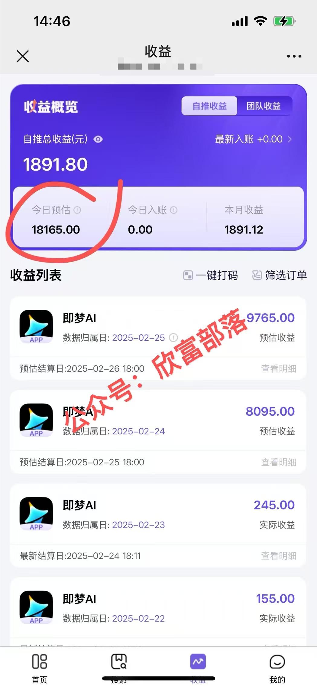 日入9000+！Deepseek+即梦拉新，新手躺赚攻略来啦！-泱泱学习社
