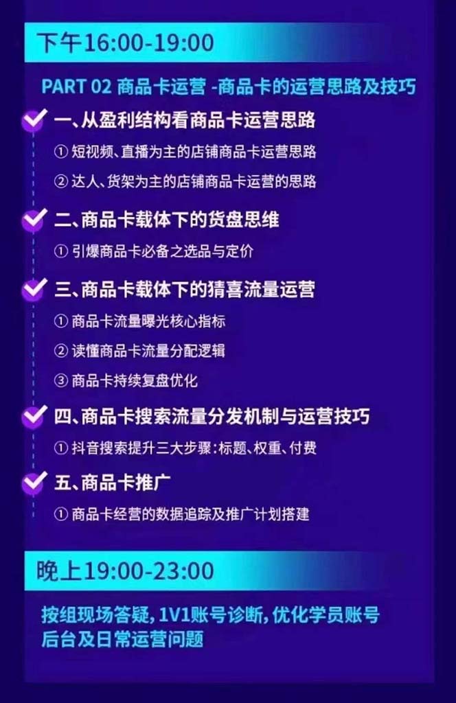 图片[2]-抖音整体经营策略，各种起号选品等  录音加字幕总共17小时-泱泱学习社