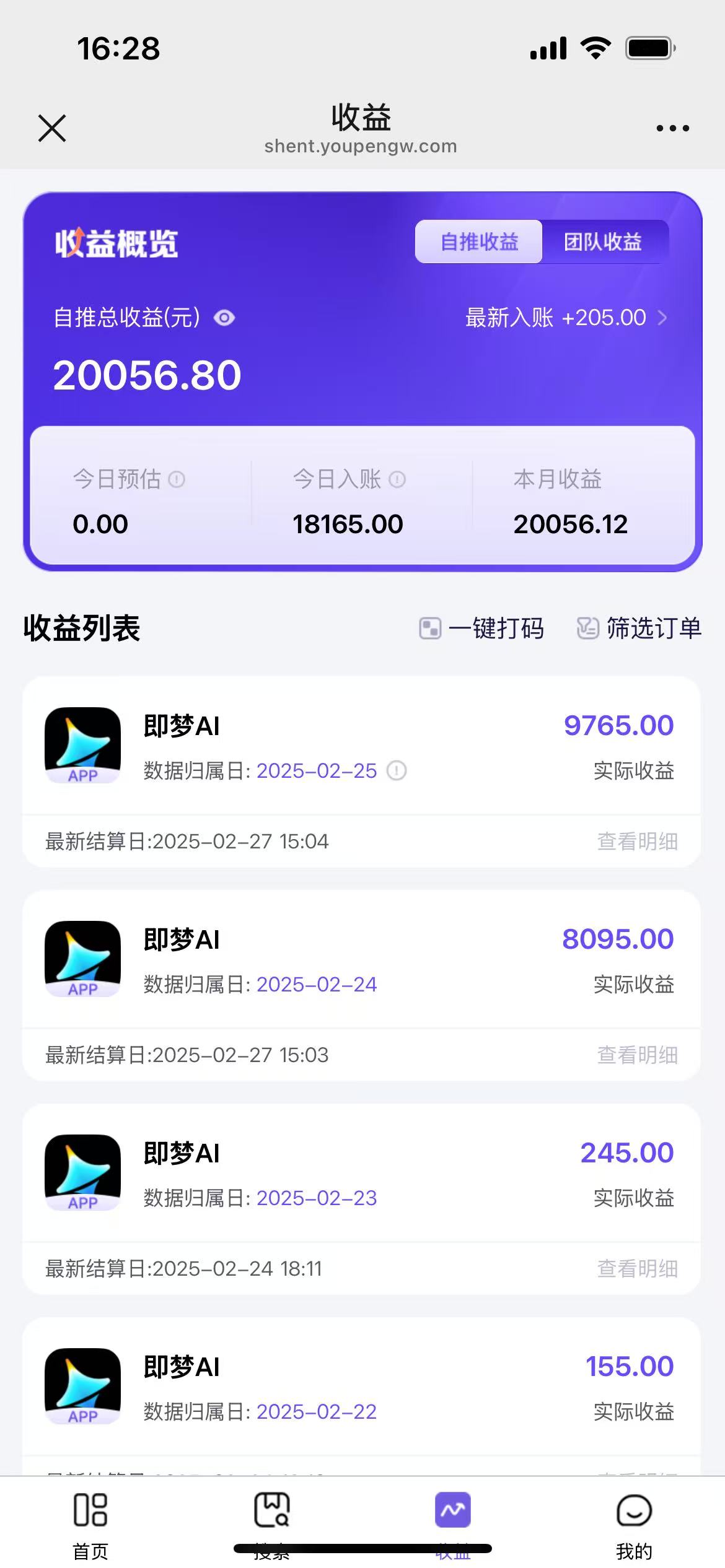 用deepseek做即梦Ai拉新 小白实操月入过W+【附报白渠道】-泱泱学习社