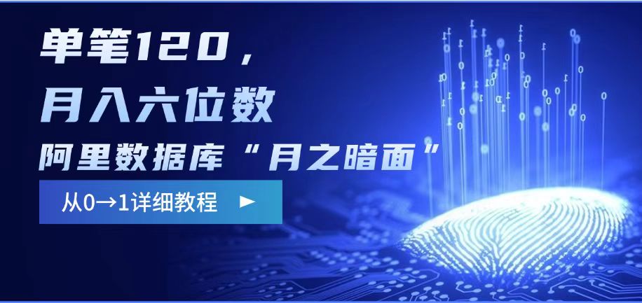 阿里数据库“月之暗面“影评撰写，边追剧边赚钱，单笔120,，月入过W-泱泱学习社