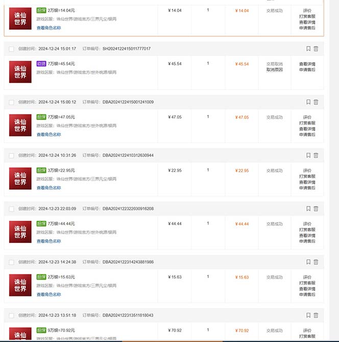 最新游戏搬砖诛仙世界，红利期收益高稳定，操作简单，小白闭眼入。-泱泱学习社