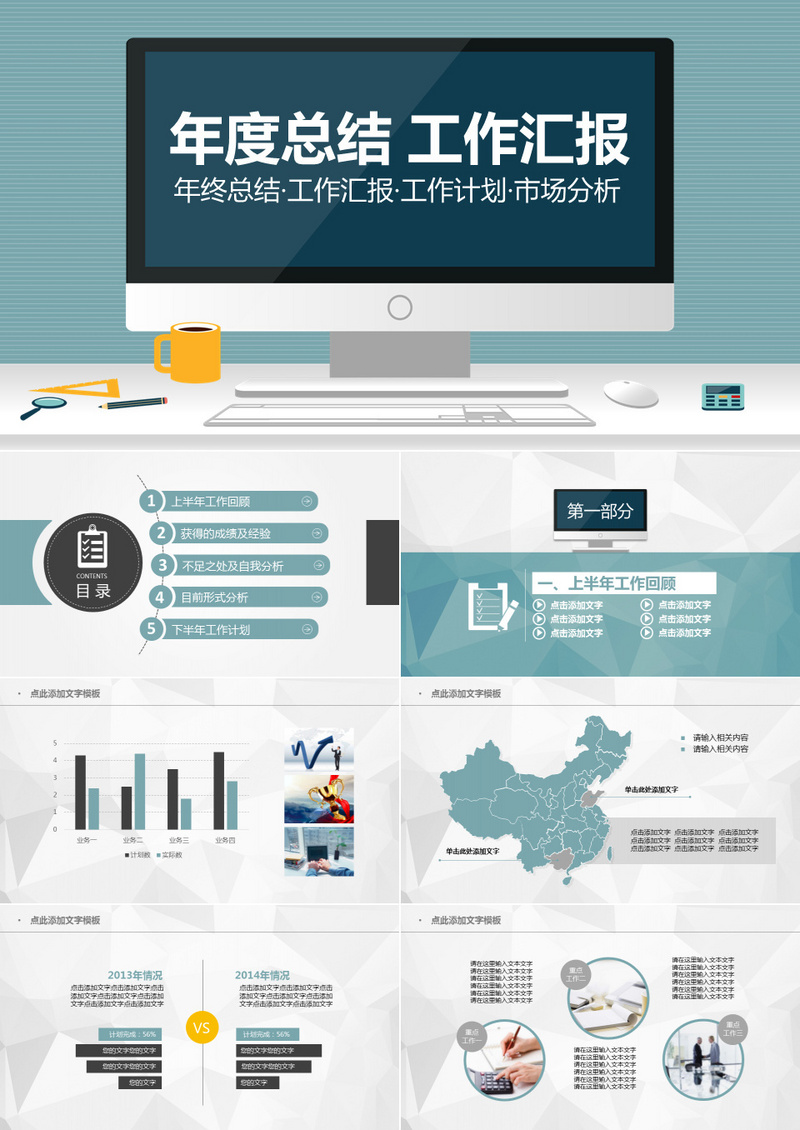 各行业工作总结大全734份-泱泱学习社