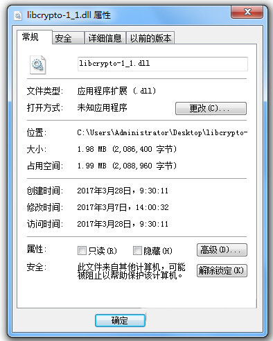 libcrypto-1_1.dll 免费版-泱泱学习社